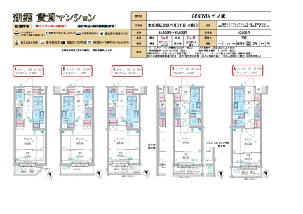 GENOVIA 竹ノ塚 0