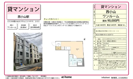 EXAM西小山 0