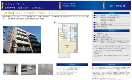 ホクシンフラッツ 0401号 0