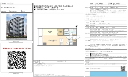 ＨＦ北千住レジデンス 0