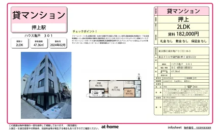 ハウス亀戸 0