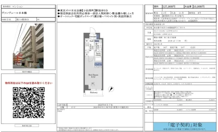 ヴァンヴェール日本橋 0404号 0