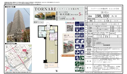トルナーレ日本橋浜町 3210号 0