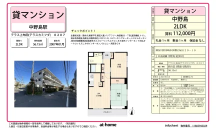 テラス上布田 0207号 0
