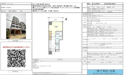 アネラコート 202号 0