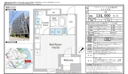 バウスフラッツ日本橋浜町 404号 0