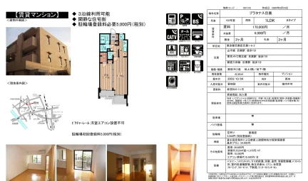 プラタナス目黒 102号室 0