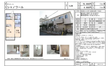 シャノワール 102号 0