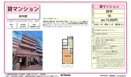 リトルアージュ 0
