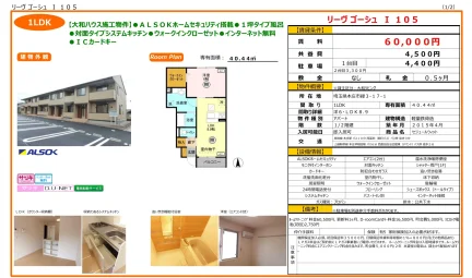 セジュールウィット 105号 0