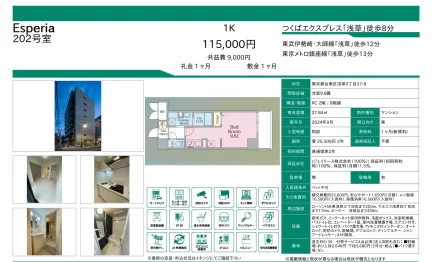 エスペリア 202号 0