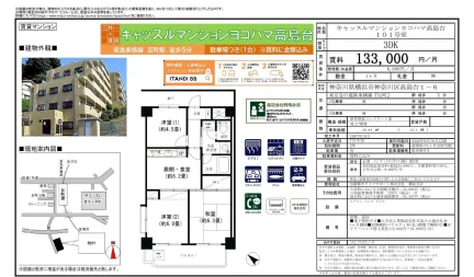 キャッスルマンションヨコハマ高島台 101号 0