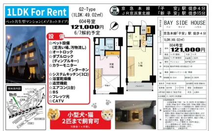ベイサイドハウス 604号室 0