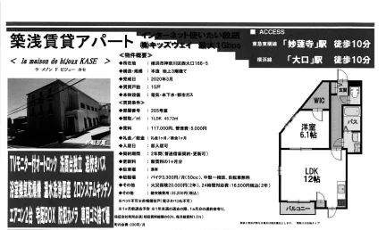 ラメゾンド ビジュー カセ 205号 0