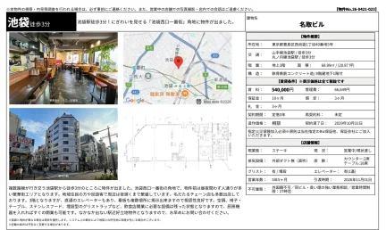 名取ビル 0