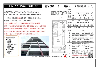クレイシア亀戸 303号 0