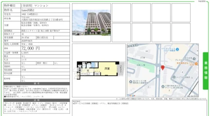 Luxe淡路2 号室 1402 0