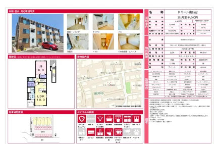 ドミール南仙台 201号室 0