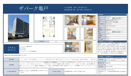 ザパーク亀戸 0701号 0