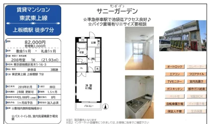 若wood 1-16-3 208号 0