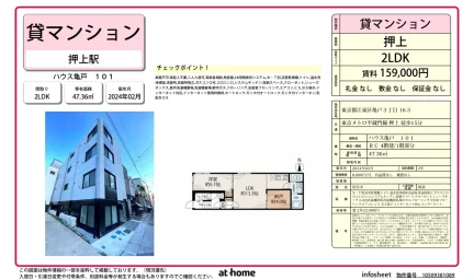ハウス亀戸 0