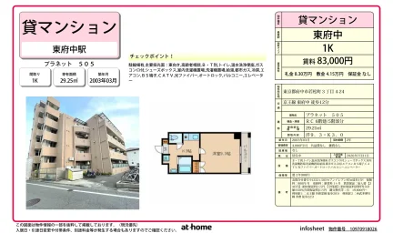 プラネット 0