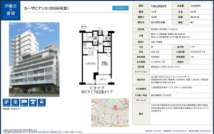 伊藤忠カーザビアンカ 0506号 0