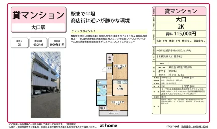 大口 0