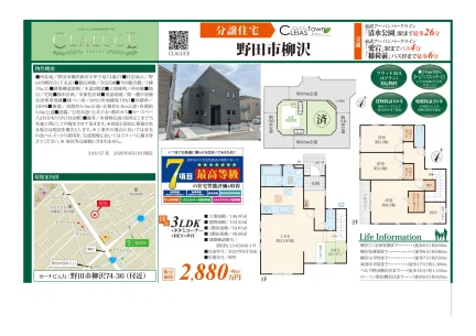 Modern 3-Bedroom House in Yanagisawa 0