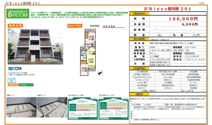 TORISIA (トリシア) 201号 0