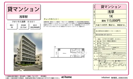 Modern Studio Condo Near Station in Higashikomagata 0