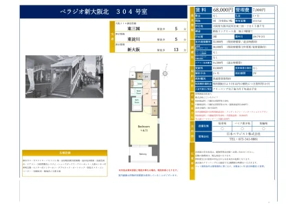 ベラジオ新大阪北 304号 0