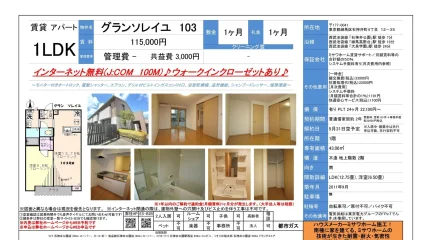 グランソレイユ 103 0