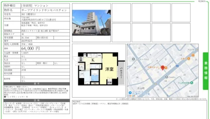 サーフアイランドサンセバスチャン 302号 0