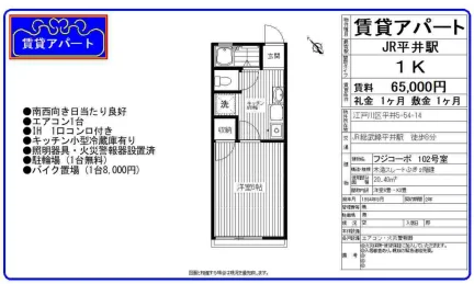 フジコーポ 102号 0