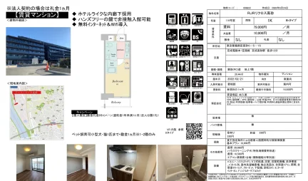 RJRリクロス高砂 116号 0