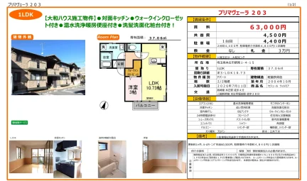 セジュール ウィルモア 203号 0