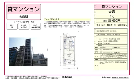 リファイズ品川南 302号 0