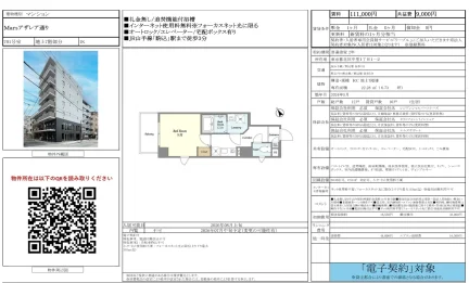 Mars アザレア通り 701号 0