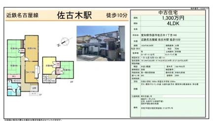 中古住宅 0