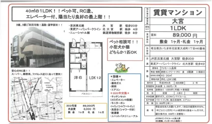 ファミーユ長岡 303号 0