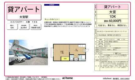 エスパスホマー A棟 0