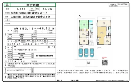 加古川市加古川町備後53-7 0