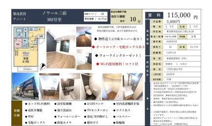 ノワール三宿 302号 0