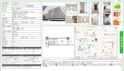 スプランディッド淀屋橋DLE 0911 0