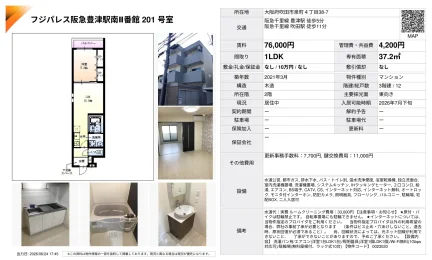フジパレス阪急豊津駅南II番館 201号 0