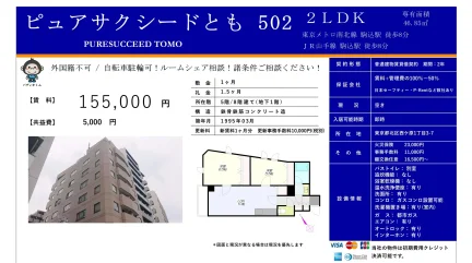 ピュアサクシードとも502 502号 0