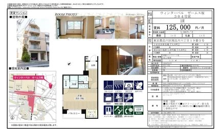ウィンターベル ゼームス坂 304号 0