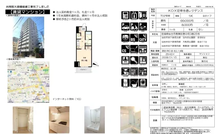 KDX定禅寺通レジデンス 702号室 0