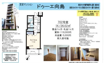 ドゥーエ向島 0